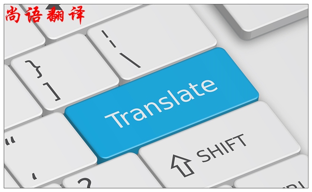筆譯翻譯公司收費標準及定價依據